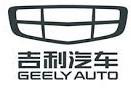 吉利汽车