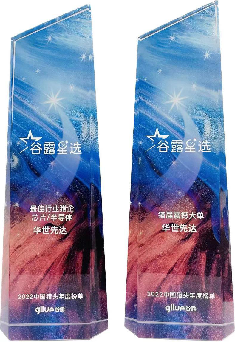 谷露星选奖杯